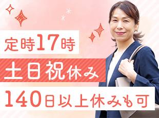 仕事とプライベートのメリハリをつけて働ける環境が整っています！