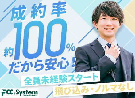 株式会社ＦＣＣ