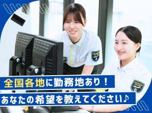 全国各地からあなたの好きな勤務地を選べます！