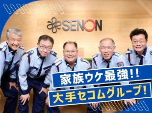 大手セコムグループ！ご家族も安心して背中を押してくれるはず！