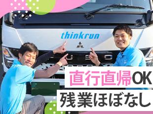 【腰を据えて働ける】U/Iターンを希望している方も、大歓迎です！