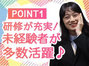 異業種からの転職者もたくさん！フォロー体制が充実しています。