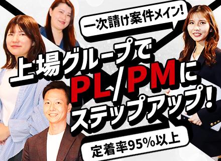 株式会社 Branding Engineer【東証グロース市場上場グループ】