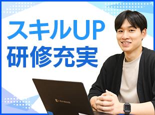 未経験・微経験でも無理なくスタートできるように、基礎から学べる３ヵ月間の充実した研修制度をご用意！