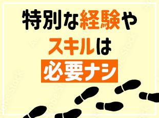 入社後は手厚い研修とOJTにより着実にスキルを身に着けられるので安心です！