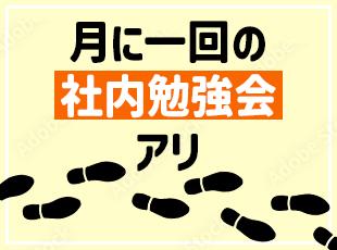 代表・久世による専門的な知識を身に着けられる社内研修を用意◎