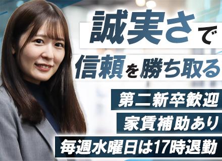 賃貸管理アドバイザー◆正社員デビューOK◆未経験大歓迎◆ノルマなし◆土日祝休◆家賃補助あり◆20代/30代活躍