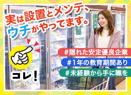 株式会社フロスト