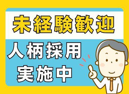 チェックスタッフ｜未経験歓迎｜年休126日