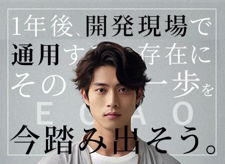 開発エンジニア/フルリモートあり*年休135日*副業OK*案件選択制*Udemy使い放題*昇給率100％