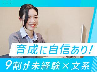 入社後最大3ヵ月の研修で、文系・未経験からでも一歩ずつ確実に成長できます！