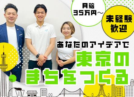 企画提案営業【未経験でも月給35万円～】人柄重視｜1年で年収100万円UP実績有｜残業月10ｈ程度