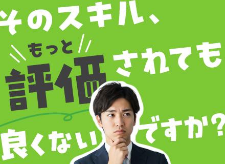 開発エンジニア｜リモート7割｜AI・DXなど最先端案件&受託あり｜プライム9割｜東京/大阪/静岡に拠点