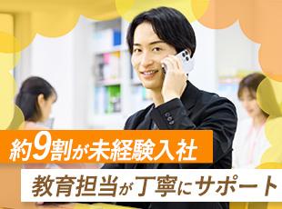保育業界の知識や営業スキルは一切不問です！「興味がある」という方もまずはお気軽にご応募ください◎