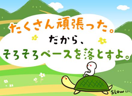 インフラエンジニア｜月残業3h程度/AWS、Azure、GCP/年間休日120日/副業OK/入社祝10万円