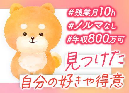 人材コーディネーター◆未経験歓迎◆残業月10h以下◆5日以上の連休取得可◆20代でリーダーへの昇進実績あり