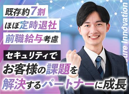 法人営業｜IT業界未経験OK*残業月10h以内*時差出勤あり*年休120日*転勤なし*既存顧客7割*反響メイン