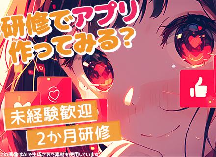 開発エンジニア/未経験OK/年休129日/残業月8h/毎年全員給与UP/研修でPCの基礎から学べる