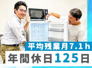 ワークライフバランスの良さが魅力。またフルフレックスや整ったオフィス環境で、働きやすさも抜群です◎