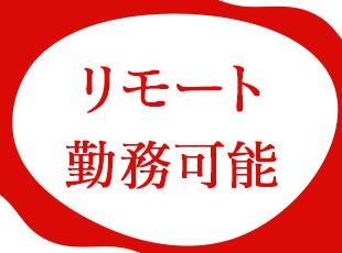 有給取得率約90％・年間休日125日と無理なく働き続けられる環境を整えています。