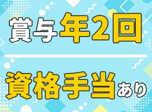 「給与を安定させたい」という志望理由もOKです◎