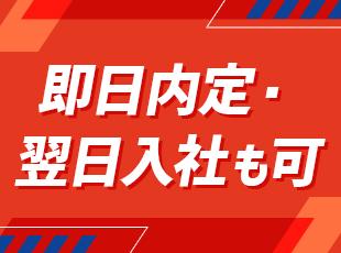 学歴・経歴・転職回数・ブランクなど一切不問！応募者全員と面接します！
