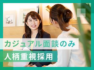 当社では面接ではなく、カジュアル面談（1回のみ）を実施！リラックスして臨んでください♪
