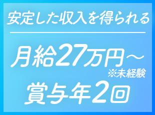 頑張りは収入にしっかり還元。長く働くほど給与UPも目指せます！