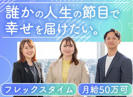 キャリアアドバイザー#未経験歓迎#月給26.8万円～#リモート勤務あり#年休120日#AI活用で効率化