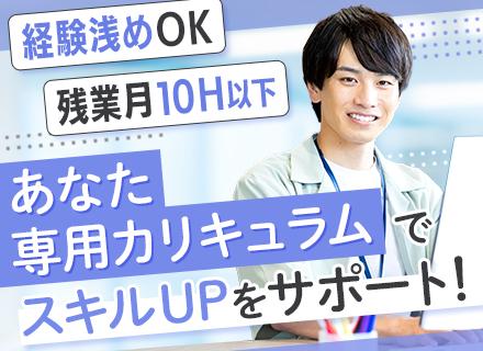 初級エンジニア#100％自社内開発#官公庁向け自社サービス開発#経験浅めOK#残業月10時間以下#個別研修有
