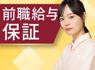 年収アップを実現できる！