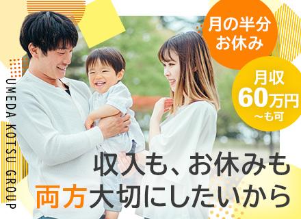 タクシードライバー◆未経験歓迎◆月収60万円超も可◆ノルマ・残業なし◆賞与2～3回◆面接1回◆複数名採用