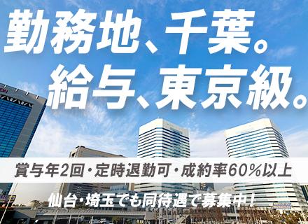 反響営業◆カーディーラー／未経験OK／残業ほぼナシ／月60万円のインセン実績あり／飛び込み・ノルマなし