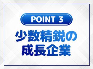 直近の契約リピート率は100％！高い技術と、密なコミュニケーションで選ばれ続けています。