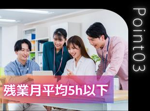 Point3：無理な残業なし。自分のペースで効率よく働けます！