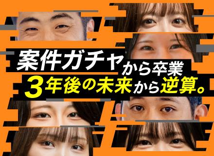 株式会社ＯＮＥ　ＷＥＤＧＥ