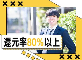 長年の実績から大手企業や上場企業との直取引を多く行っており、エンジニアへの還元率は80％以上です。