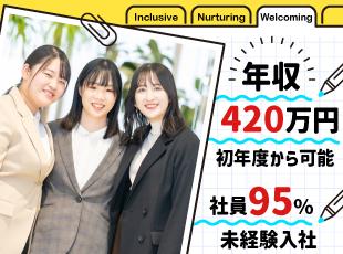 先輩たちのほぼ全員が未経験スタート！