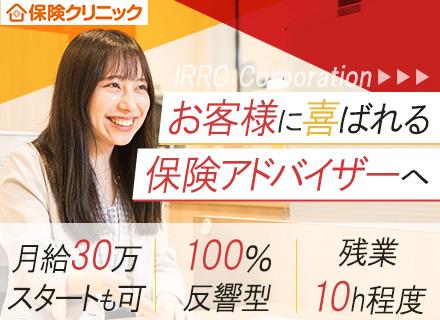 株式会社アイリックコーポレーション【東証グロース上場/保険クリニック】