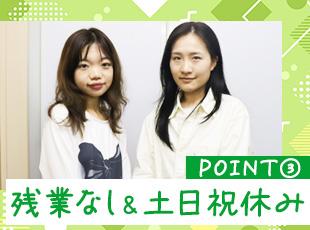 働きやすさは抜群！またプロジェクト先により私服通勤OKでオシャレも楽しめます。