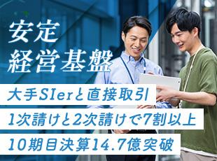 1次請けと2次請けで7割以上。右肩上がりの成長を続けています。