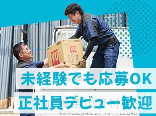 ほとんどの先輩達が未経験スタート！第二新卒・フリーターも大歓迎です！