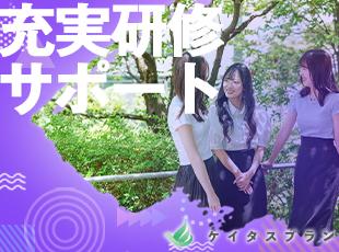 充実の研修サポートで、未経験からスキル習得！新しいキャリアを歩み出せる場所です。