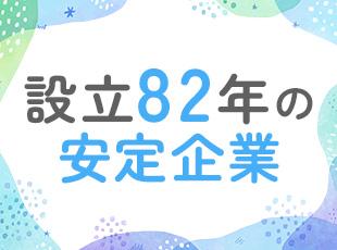 1943年の設立以来、国からの要請でごみ処理事業をメインに展開！ずっとなくならないお仕事です