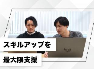 個々の希望に合わせた学習機会を用意。Udemyや研修制度を活用可能し、スキルアップが叶います。