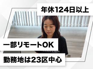 プライベートを大切にしながら働ける環境で、自分らしいキャリア形成が可能です。