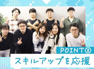 スキルが身につく研修や勉強会もご用意。分からないことがあれば何でも相談できるので安心です◎