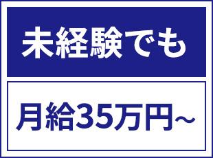 その他、賞与年2回やインセンティブなど手当も充実◎