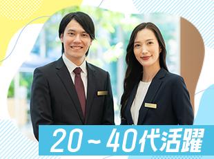 幅広い年代の方々が活躍しています。