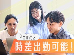 育児と両立しながら働くメンバーも多数活躍しています！